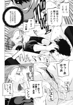 Page 44 of COMIC Megastore H 2006-06