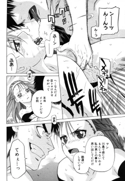 Page 46 of COMIC Megastore H 2006-06