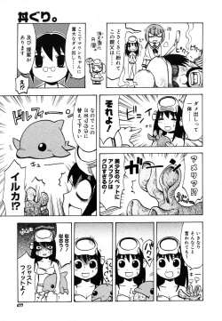 Page 475 of COMIC Megastore H 2006-06