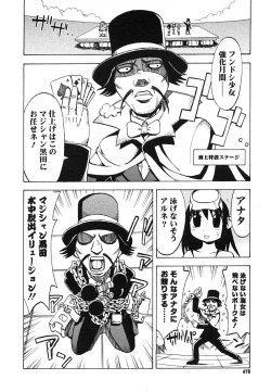 Page 476 of COMIC Megastore H 2006-06