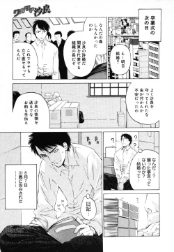 Page 59 of COMIC Megastore H 2006-06