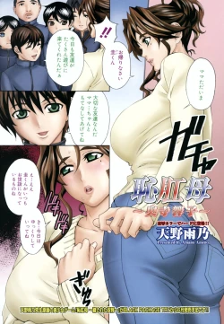 Page 5 of COMIC Megastore H 2006-06