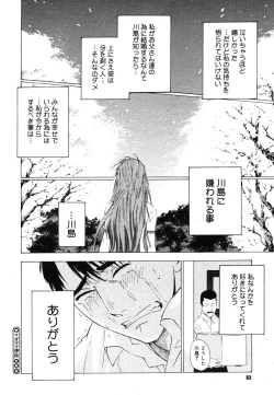 Page 60 of COMIC Megastore H 2006-06