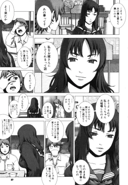 Page 65 of COMIC Megastore H 2006-06