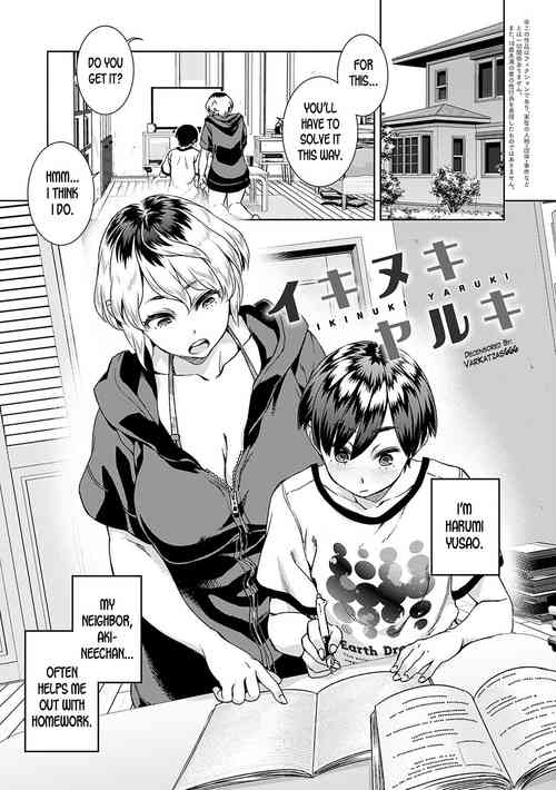[Koharu Nanakusa] Ikinuki Yaruki (Seme Joshi Shijou Shugi) [English] [desudesu] [Decensored] [Digital]