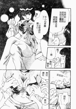 Page 111 of Love Chara Daihyakka 3