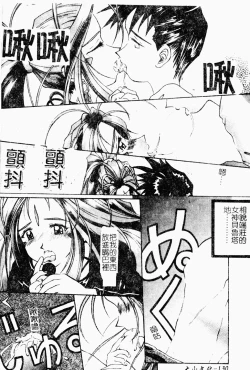 Page 126 of Love Chara Daihyakka 3