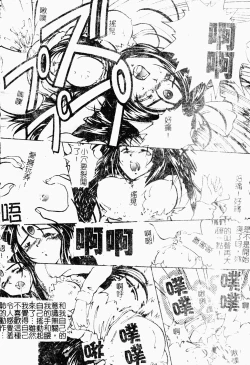 Page 132 of Love Chara Daihyakka 3