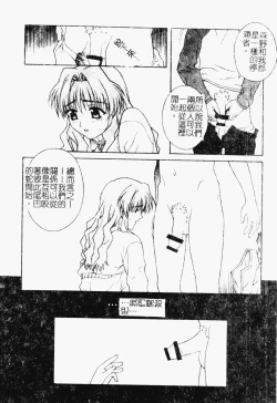 Page 13 of Love Chara Daihyakka 3