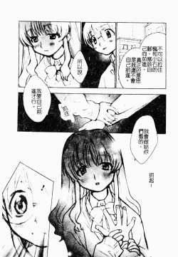Page 28 of Love Chara Daihyakka 3