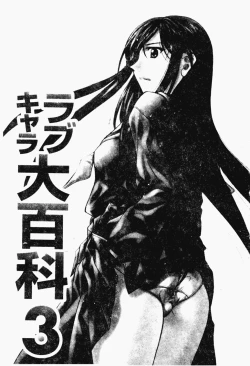 Page 2 of Love Chara Daihyakka 3