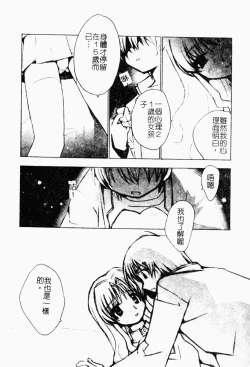 Page 31 of Love Chara Daihyakka 3