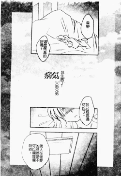 Page 39 of Love Chara Daihyakka 3