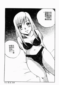 Page 46 of Love Chara Daihyakka 3