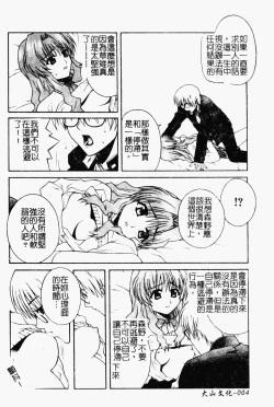 Page 5 of Love Chara Daihyakka 3