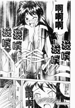 Page 71 of Love Chara Daihyakka 3