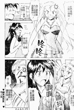 Page 72 of Love Chara Daihyakka 3