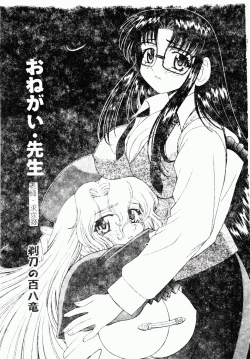 Page 73 of Love Chara Daihyakka 3