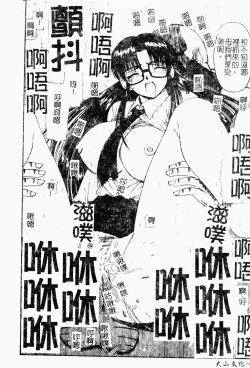 Page 76 of Love Chara Daihyakka 3