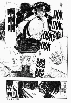 Page 79 of Love Chara Daihyakka 3