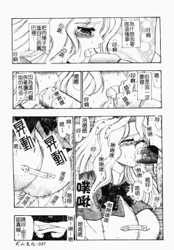 Page 83 of Love Chara Daihyakka 3