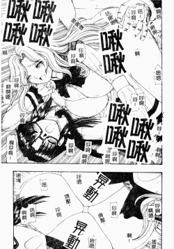 Page 91 of Love Chara Daihyakka 3