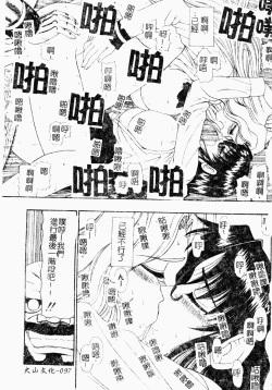 Page 93 of Love Chara Daihyakka 3