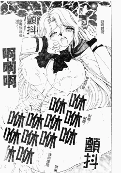 Page 97 of Love Chara Daihyakka 3