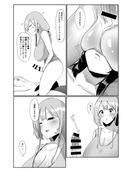 Page 15 of Futanari Kaiwai no Ecchi na Omise ni Itte Mita!