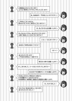 Page 3 of Futanari Kaiwai no Ecchi na Omise ni Itte Mita!