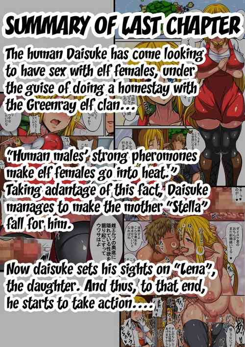 [Haneinu] Elf Oyako to Pakopako Ibunka Kouryuu! ~Lena Hen~ | Having a Culture Exchange With an Elf Mother and Daughter ~Lena Edition~ [English] {Doujins.com}