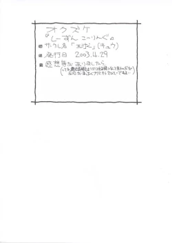 Page 16 of Season Calling