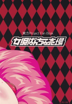 Page 30 of Flan ga Asonde Ageru...