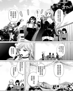 Page 10 of Kasshoku SHounen, Fudeoroshi-mura e Iku <Ch. 1>