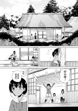 Page 14 of Kasshoku SHounen, Fudeoroshi-mura e Iku <Ch. 1>