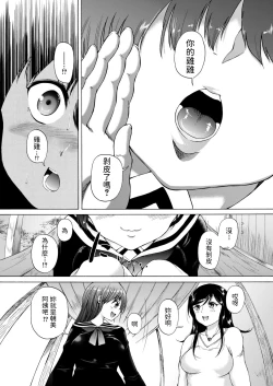 Page 16 of Kasshoku SHounen, Fudeoroshi-mura e Iku <Ch. 1>