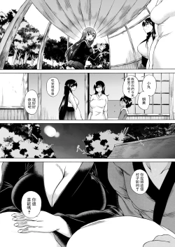 Page 18 of Kasshoku SHounen, Fudeoroshi-mura e Iku <Ch. 1>