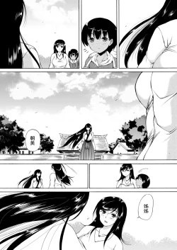 Page 6 of Kasshoku SHounen, Fudeoroshi-mura e Iku <Ch. 1>
