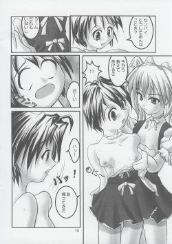 Page 14 of Okai Tenpurya