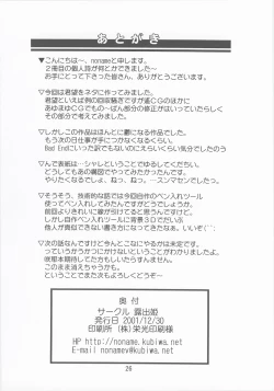 Page 26 of Okai Tenpurya