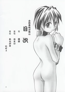 Page 4 of Okai Tenpurya