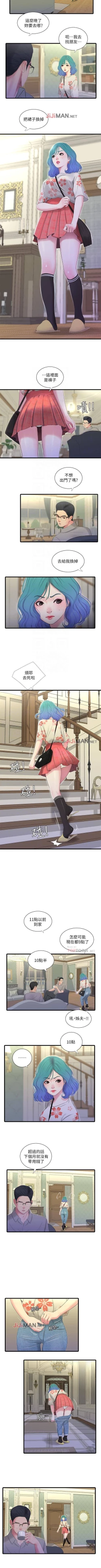 Page 103 of 【周四连载】亲家四姐妹（作者：愛摸） 第1~31话