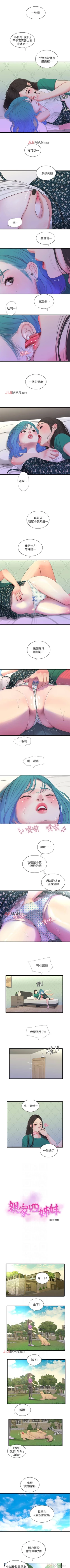 Page 109 of 【周四连载】亲家四姐妹（作者：愛摸） 第1~31话
