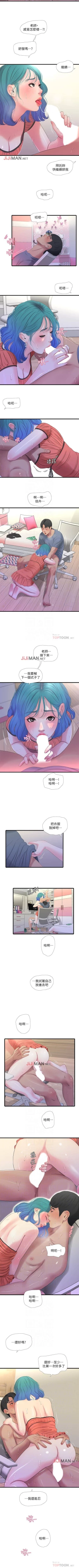 Page 126 of 【周四连载】亲家四姐妹（作者：愛摸） 第1~31话