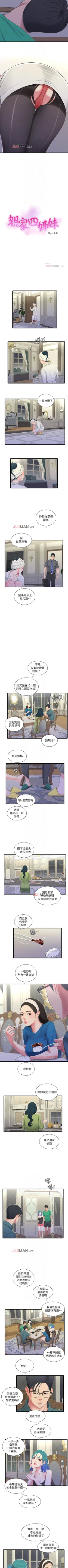 Page 144 of 【周四连载】亲家四姐妹（作者：愛摸） 第1~31话
