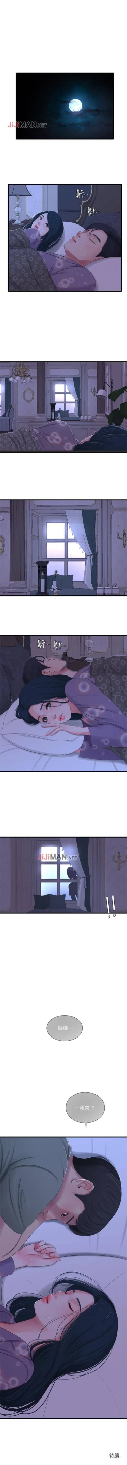 Page 152 of 【周四连载】亲家四姐妹（作者：愛摸） 第1~31话