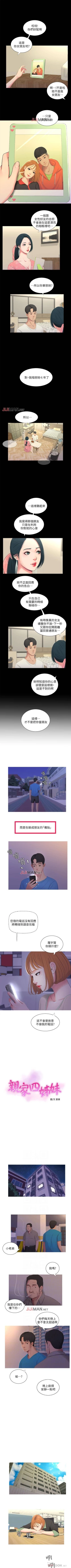 Page 38 of 【周四连载】亲家四姐妹（作者：愛摸） 第1~31话