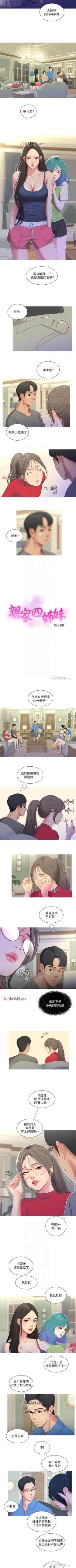 Page 70 of 【周四连载】亲家四姐妹（作者：愛摸） 第1~31话