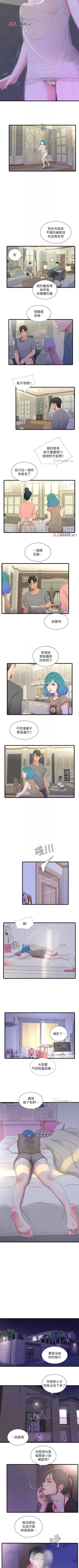 Page 81 of 【周四连载】亲家四姐妹（作者：愛摸） 第1~31话