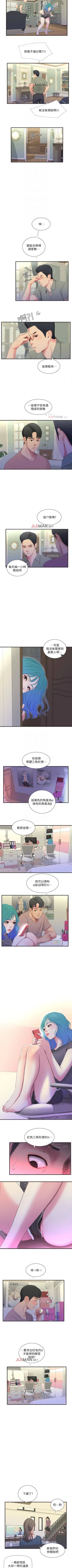 Page 96 of 【周四连载】亲家四姐妹（作者：愛摸） 第1~31话